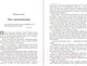 Миниатюра изображения товара Книга Попурри Нет оправданий! (Трейси Б.)