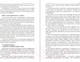 Миниатюра изображения товара Книга Попурри Нет оправданий! (Трейси Б.)
