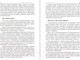 Миниатюра изображения товара Книга Попурри Нет оправданий! (Трейси Б.)