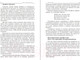Миниатюра изображения товара Книга Попурри Нет оправданий! (Трейси Б.)
