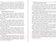 Миниатюра изображения товара Книга Попурри Нет оправданий! (Трейси Б.)