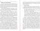 Миниатюра изображения товара Книга Попурри Нет оправданий! (Трейси Б.)