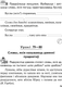 Миниатюра изображения товара Рабочая тетрадь Аверсэв Беларуская мова. 2 клас (Раскоша Ю.В. и др.)