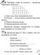 Миниатюра изображения товара Рабочая тетрадь Аверсэв Беларуская мова. 2 клас (Раскоша Ю.В. и др.)