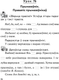Миниатюра изображения товара Рабочая тетрадь Аверсэв Беларуская мова. 2 клас (Раскоша Ю.В. и др.)