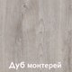 Миниатюра изображения товара Шкаф-купе Кортекс-мебель Сенатор ШК12 Классика ДСП (дуб монтерей)