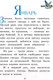 Миниатюра изображения товара Книга Эксмо Синичкин календарь. Книжка в кармашке (Бианки В.)