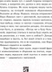 Миниатюра изображения товара Книга Эксмо Детство (Толстой Л.Н.)
