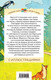 Миниатюра изображения товара Книга Эксмо Стрекоза и Муравей. Басни (Крылов И.А.)