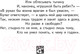 Миниатюра изображения товара Книга Эксмо Стрекоза и Муравей. Басни (Крылов И.А.)
