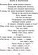 Миниатюра изображения товара Книга Эксмо Стрекоза и Муравей. Басни (Крылов И.А.)