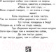 Миниатюра изображения товара Книга Эксмо Стрекоза и Муравей. Басни (Крылов И.А.)