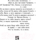 Миниатюра изображения товара Книга Эксмо Стрекоза и Муравей. Басни (Крылов И.А.)
