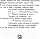 Миниатюра изображения товара Книга Эксмо Стрекоза и Муравей. Басни (Крылов И.А.)