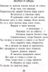 Миниатюра изображения товара Книга Эксмо Стрекоза и Муравей. Басни (Крылов И.А.)