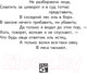 Миниатюра изображения товара Книга Эксмо Стрекоза и Муравей. Басни (Крылов И.А.)