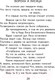 Миниатюра изображения товара Книга Эксмо Стрекоза и Муравей. Басни (Крылов И.А.)