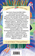 Миниатюра изображения товара Книга Эксмо Четыре желания. Сказки и рассказы (Ушинский К.Д.)