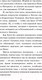 Миниатюра изображения товара Книга Эксмо Оплаченный диагноз (Устинова Т.В.)