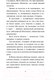Миниатюра изображения товара Книга Эксмо Оплаченный диагноз (Устинова Т.В.)