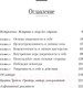 Миниатюра изображения товара Книга Эксмо Сила уверенности в себе (Трейси Б.)