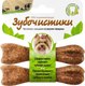 Миниатюра изображения товара Лакомство для собак Деревенские лакомства Для мелких пород со вкусом говядины (2x18г)