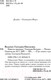 Миниатюра изображения товара Книга АСТ Вафли по-шпионски (Вильмонт Е.Н.)