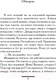 Миниатюра изображения товара Книга АСТ Вафли по-шпионски (Вильмонт Е.Н.)