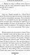 Миниатюра изображения товара Книга АСТ Вафли по-шпионски (Вильмонт Е.Н.)