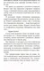 Миниатюра изображения товара Художественная книга Азбука День, когда я научился жить (Гунель Л.)
