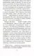 Миниатюра изображения товара Художественная книга Азбука День, когда я научился жить (Гунель Л.)