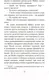 Миниатюра изображения товара Художественная книга Азбука День, когда я научился жить (Гунель Л.)