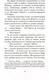 Миниатюра изображения товара Художественная книга Азбука День, когда я научился жить (Гунель Л.)