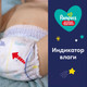 Миниатюра изображения товара Подгузники-трусики детские Pampers Pants 6 Extra Large (25шт)