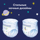 Миниатюра изображения товара Подгузники-трусики детские Pampers Pants 6 Extra Large (25шт)