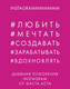 Миниатюра изображения товара Книга Эксмо Дневник покорения Instagram от Acta Acta (Акта А.)