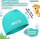 Миниатюра изображения товара Шапочка для плавания Onlytop Swim / 7483739 (бирюзовый)