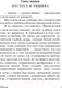 Миниатюра изображения товара Книга АСТ Малыш (Стругацкий А.Н., Стругацкий Б.Н.)