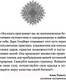 Миниатюра изображения товара Книга АСТ Пробуждение богини. Путешествие к Силе (Голдберг Д.)
