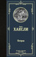 Миниатюра изображения товара Книга АСТ Остров. Лучшая мировая классика (Хаксли О.)