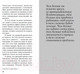 Миниатюра изображения товара Книга Альпина Управление в условиях кризиса. Как выжить и стать сильнее (Адизес И.)