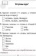 Миниатюра изображения товара Рабочая тетрадь Аверсэв Беларуская мова. 2 клас. Тэматычны кантроль (Леўкіна Л.Ф.)
