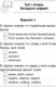 Миниатюра изображения товара Рабочая тетрадь Аверсэв Беларуская мова. 2 клас. Тэматычны кантроль (Леўкіна Л.Ф.)