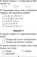 Миниатюра изображения товара Рабочая тетрадь Аверсэв Беларуская мова. 2 клас. Тэматычны кантроль (Леўкіна Л.Ф.)