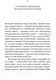Миниатюра изображения товара Книга КоЛибри Как работает память. Наука помнить и искусство забывать (Дженова Л.)