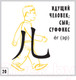 Миниатюра изображения товара Развивающие карточки Питер 200 базовых китайских иероглифов