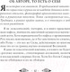 Миниатюра изображения товара Книга Эксмо Речи рун. Предсказательные практики (Синько О.А.)