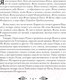 Миниатюра изображения товара Книга Эксмо Сила рун. Магические практики (Синько О.А.)