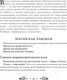 Миниатюра изображения товара Книга Эксмо Сила рун. Магические практики (Синько О.А.)