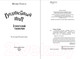 Миниатюра изображения товара Книга Эксмо Египетский талисман (Геммель Ш.)